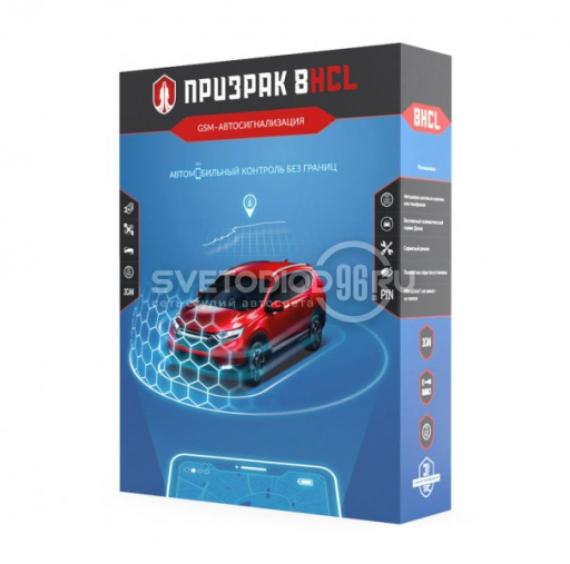 Сигнализация GSM Призрак 8HCL в Казани - 0