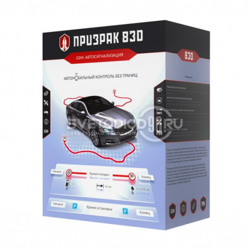 Сигнализация GSM Призрак 830 - 0
