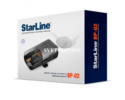 Купить Модуль обхода штатного иммобилайзера StarLine BP-02 | Svetodiod96.ru